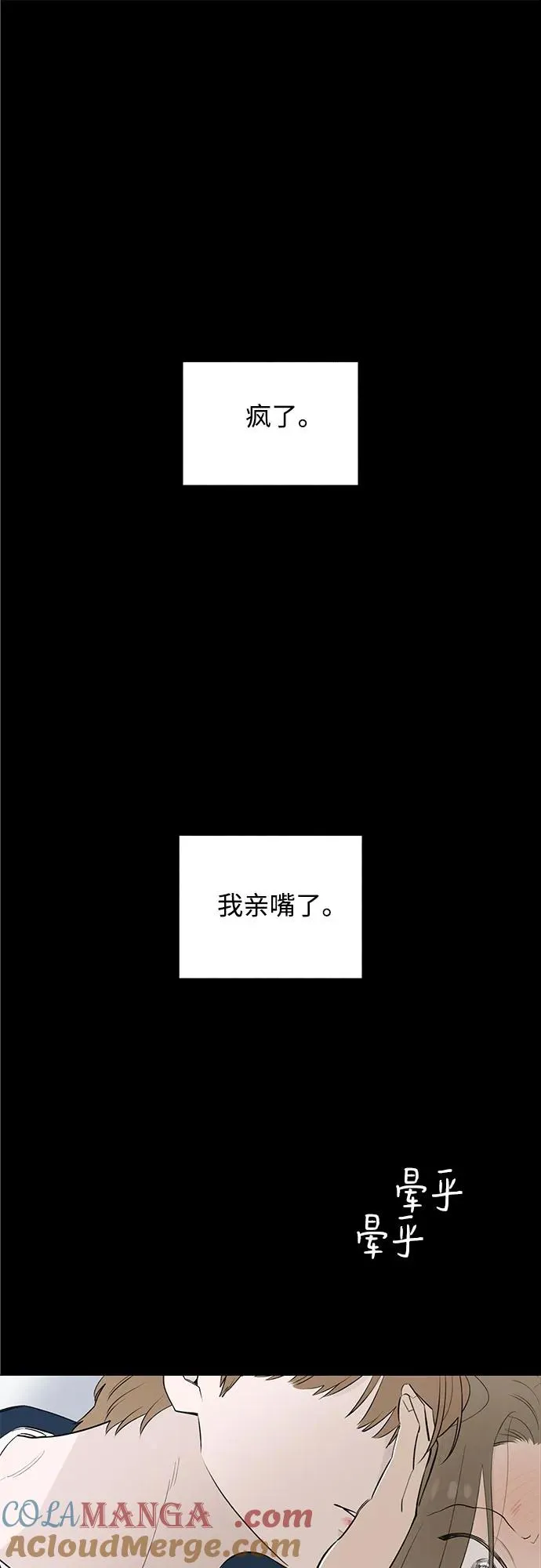 第42话 混乱（4） 第22页