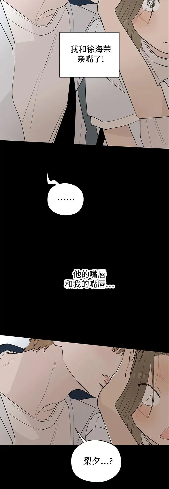 第42话 混乱（4） 第23页