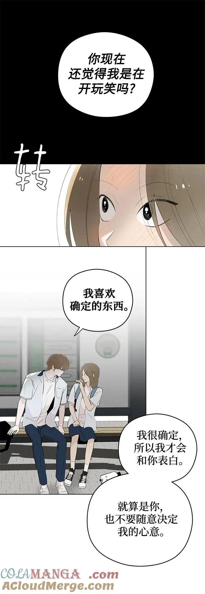第42话 混乱（4） 第25页
