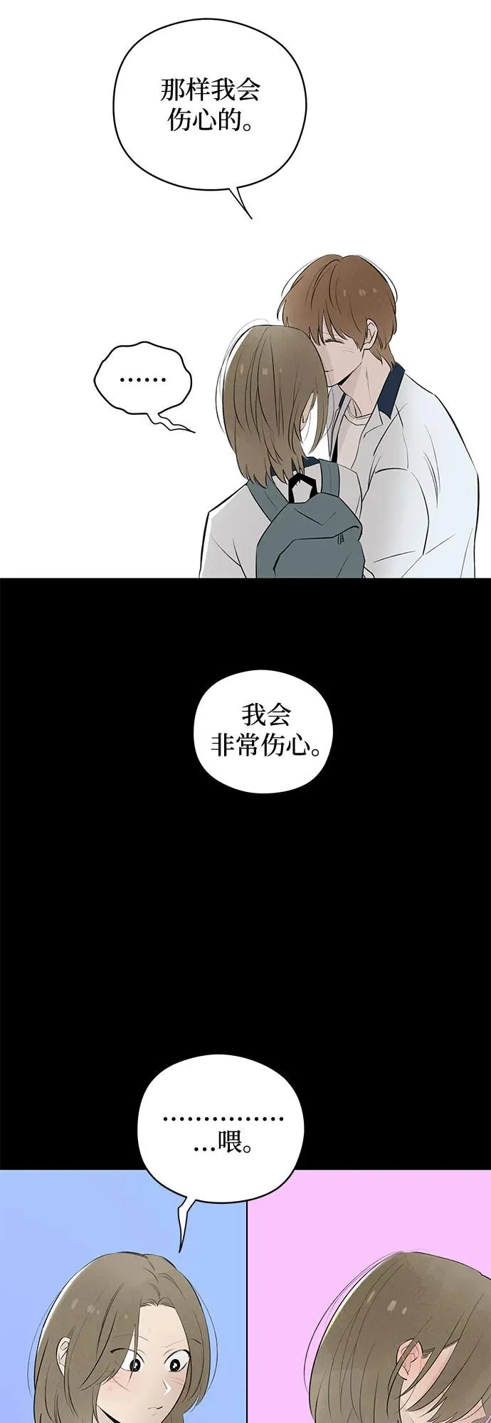 第42话 混乱（4） 第26页