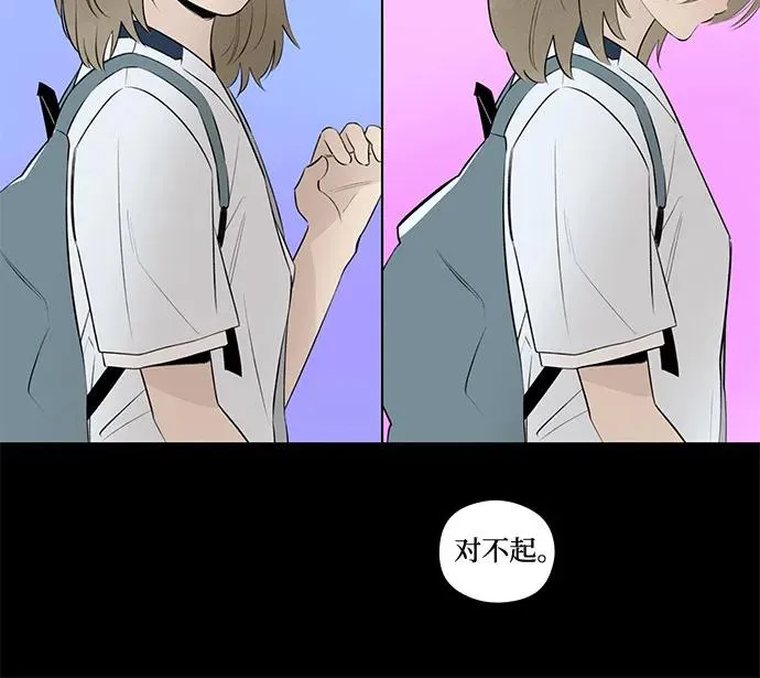 第42话 混乱（4） 第27页