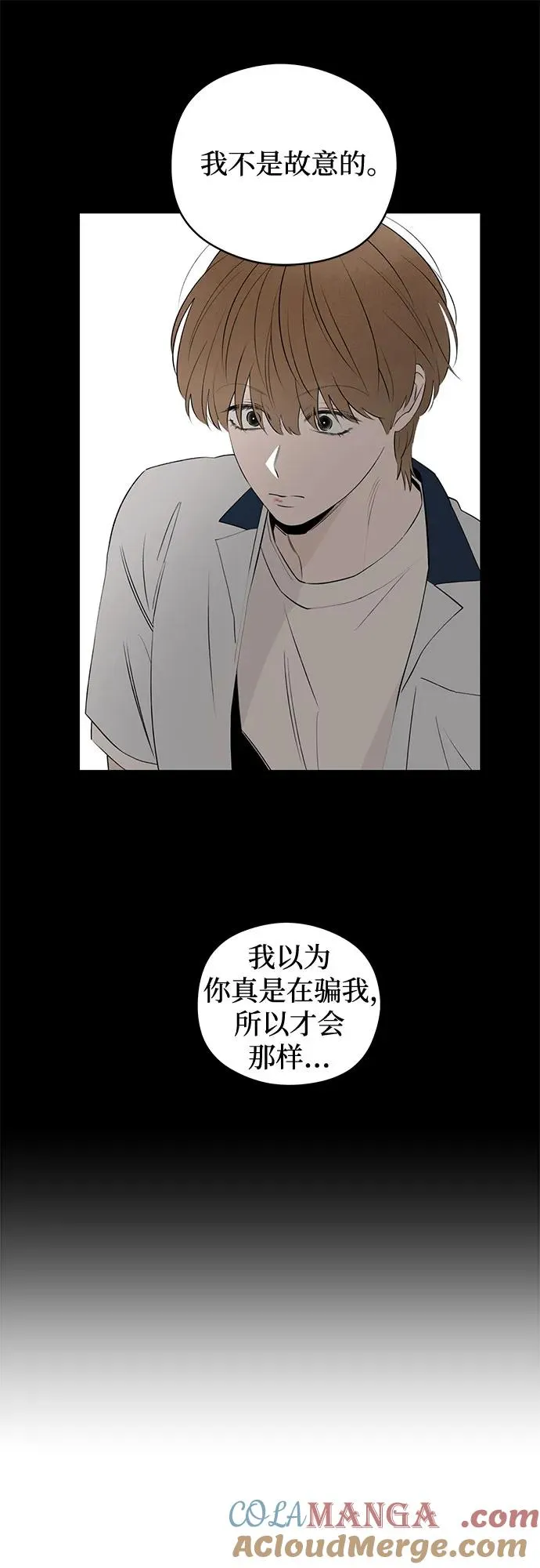 第42话 混乱（4） 第28页