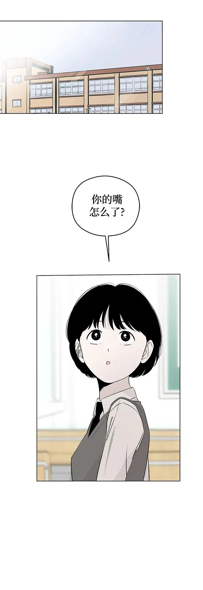 第42话 混乱（4） 第29页