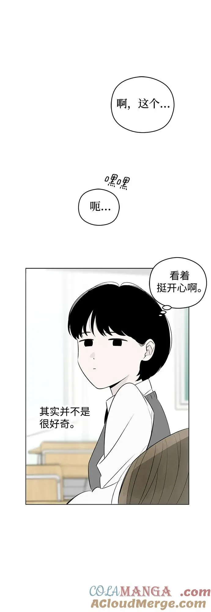 第42话 混乱（4） 第31页