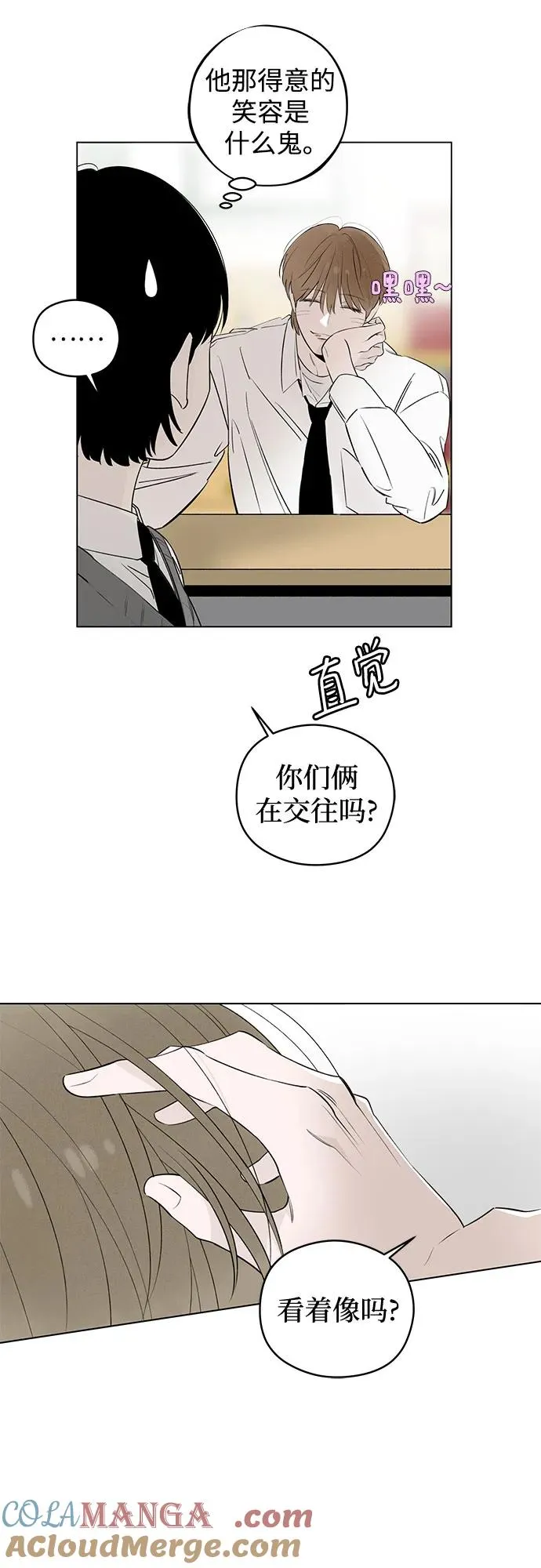 第42话 混乱（4） 第34页