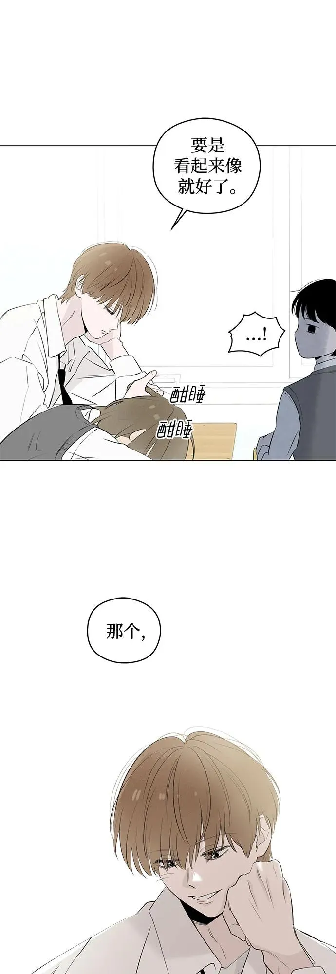 第42话 混乱（4） 第35页