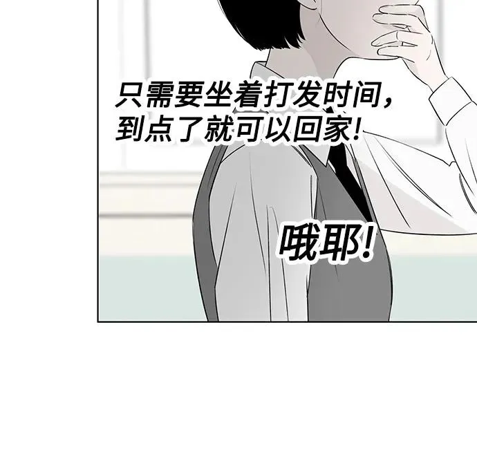 第42话 混乱（4） 第39页
