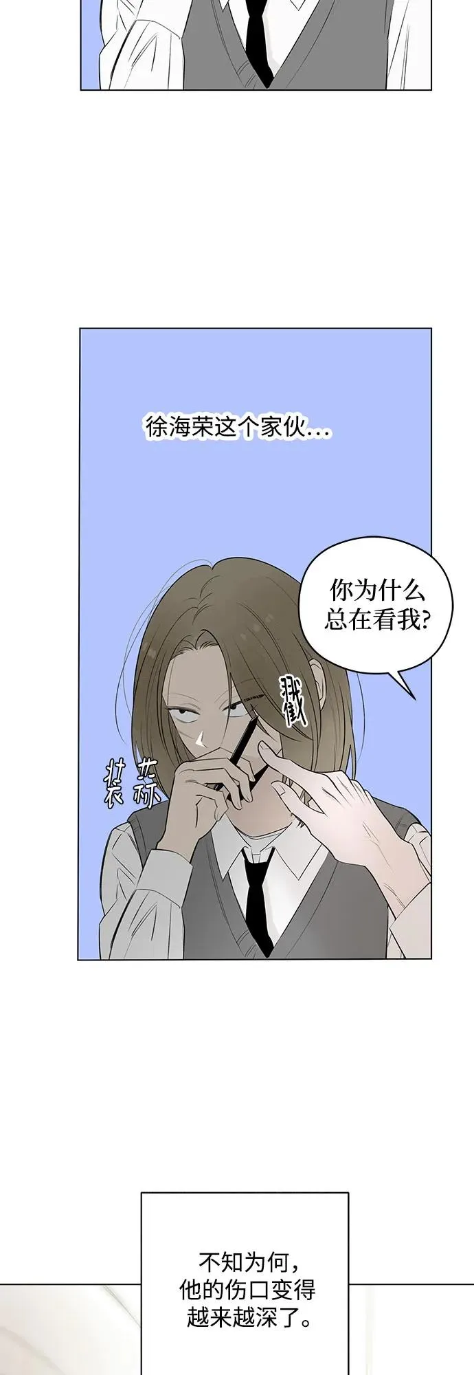 第42话 混乱（4） 第41页