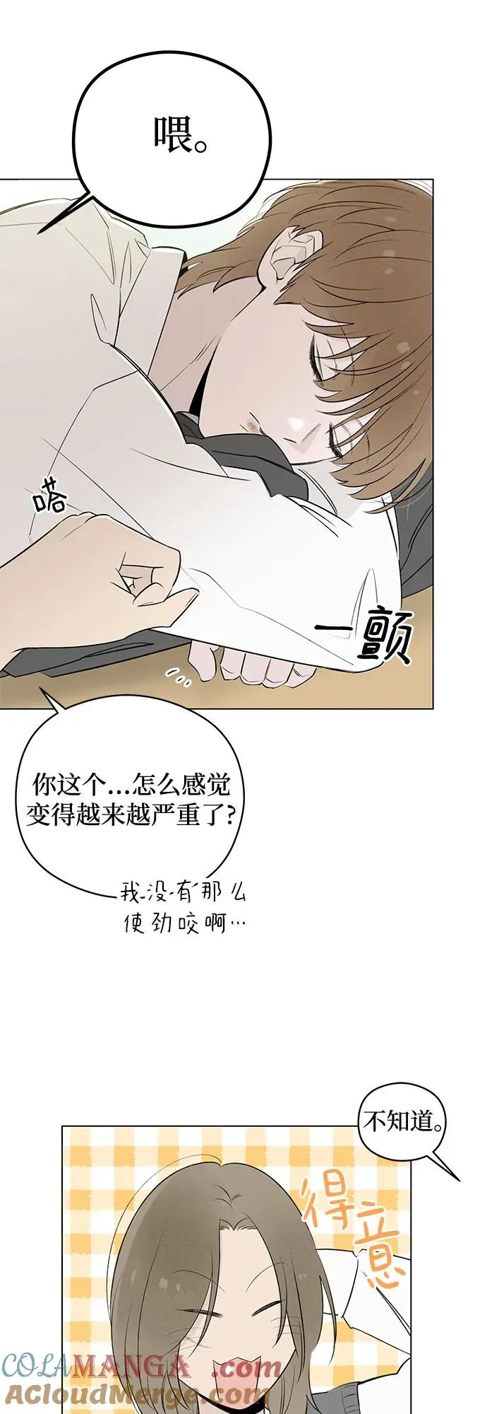 第42话 混乱（4） 第46页
