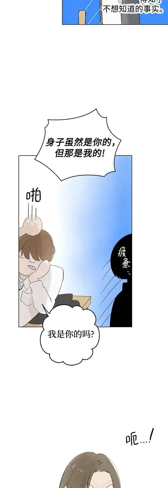 第42话 混乱（4） 第50页