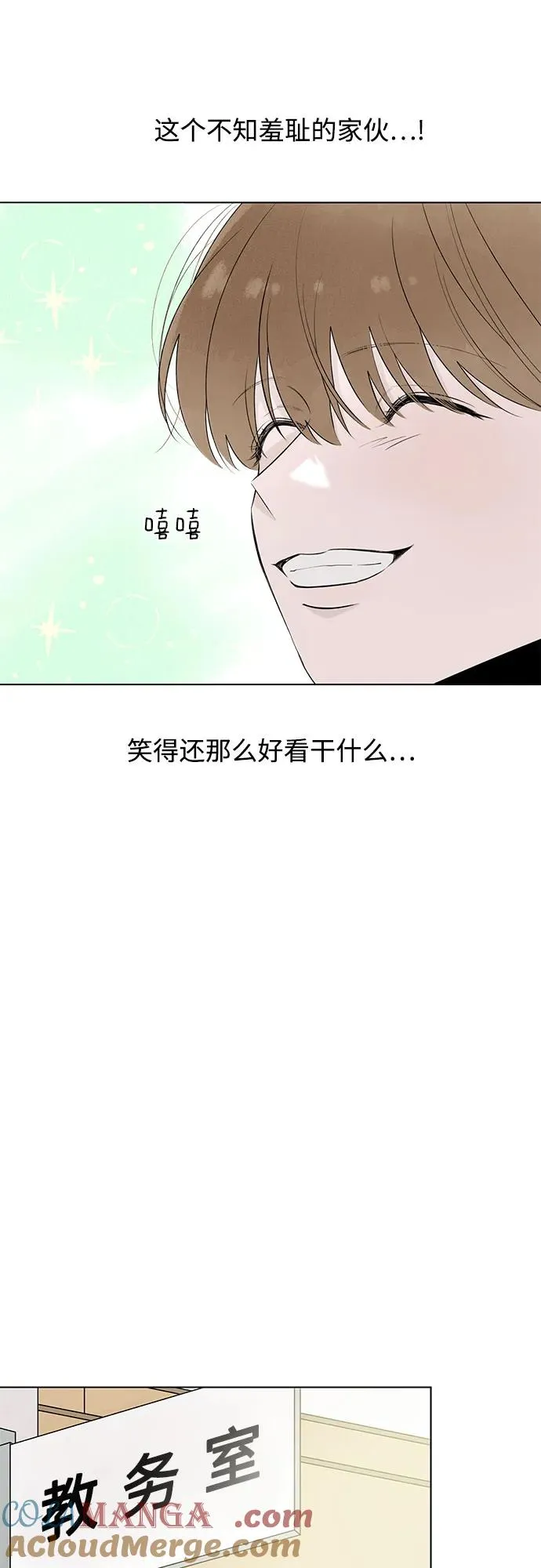 第42话 混乱（4） 第52页