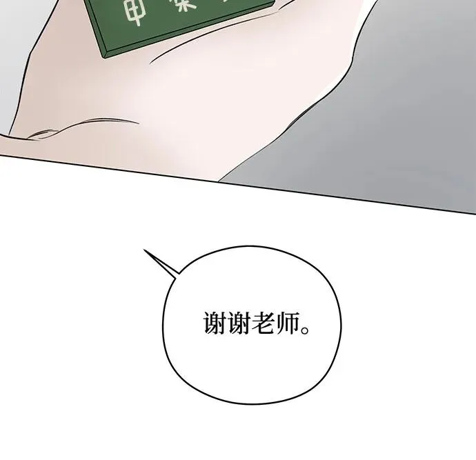 第42话 混乱（4） 第54页