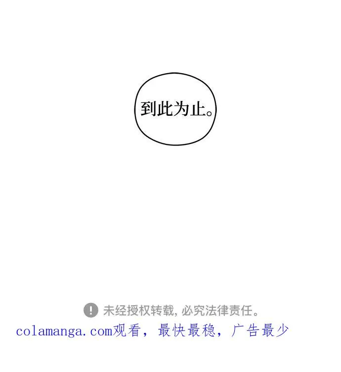 第42话 混乱（4） 第57页