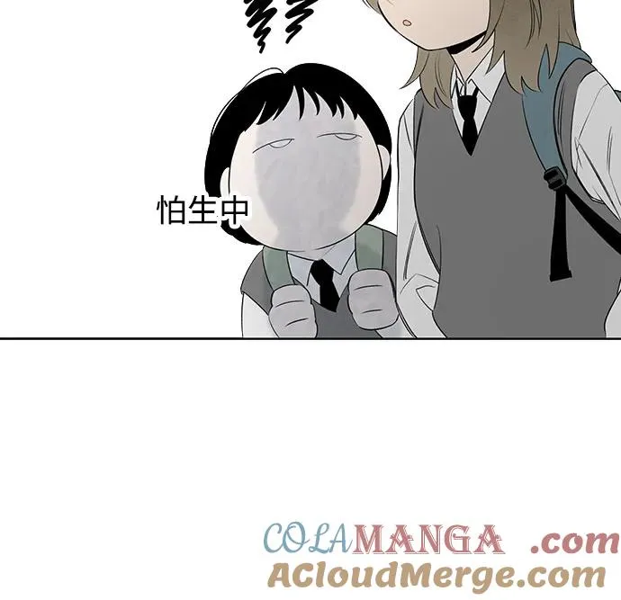 第43话 告白跑腿 第7页