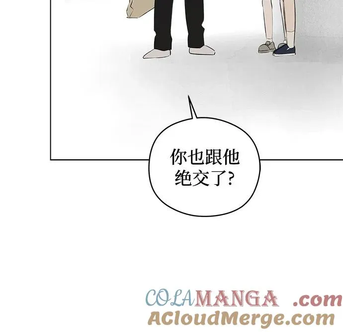 第43话 告白跑腿 第13页