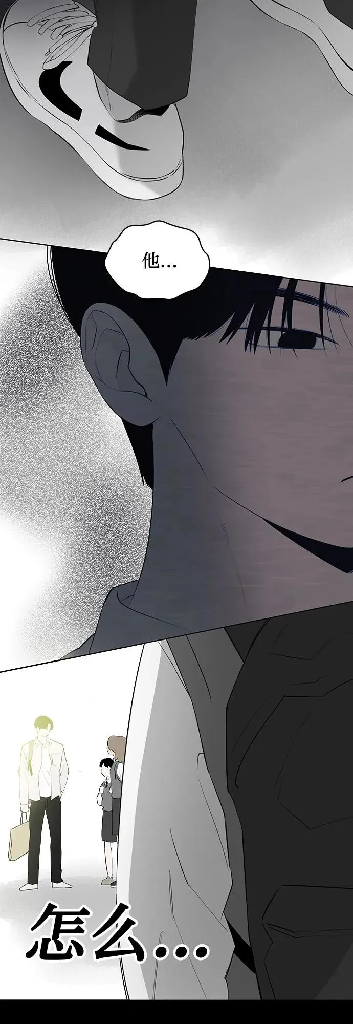 第43话 告白跑腿 第15页