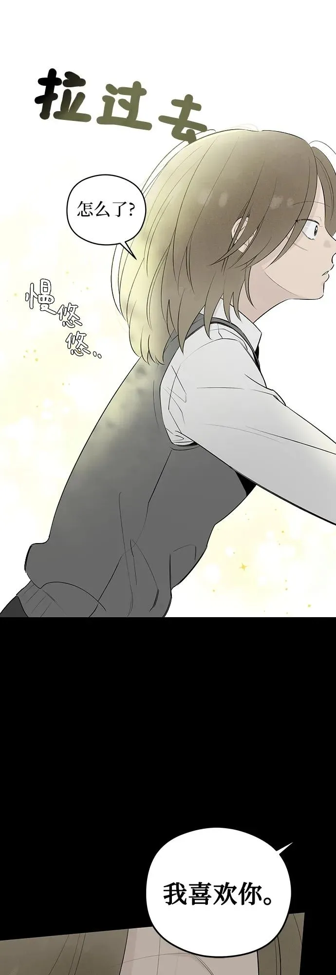第43话 告白跑腿 第30页