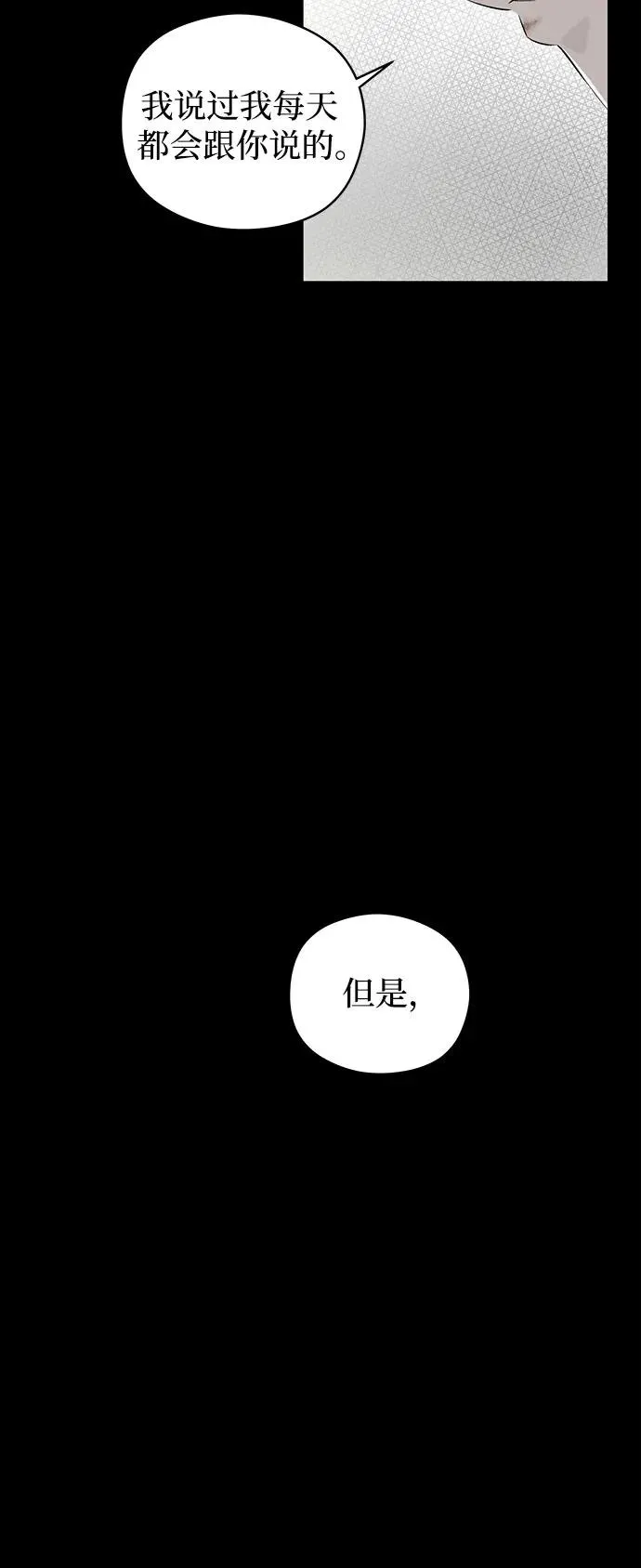 第43话 告白跑腿 第33页