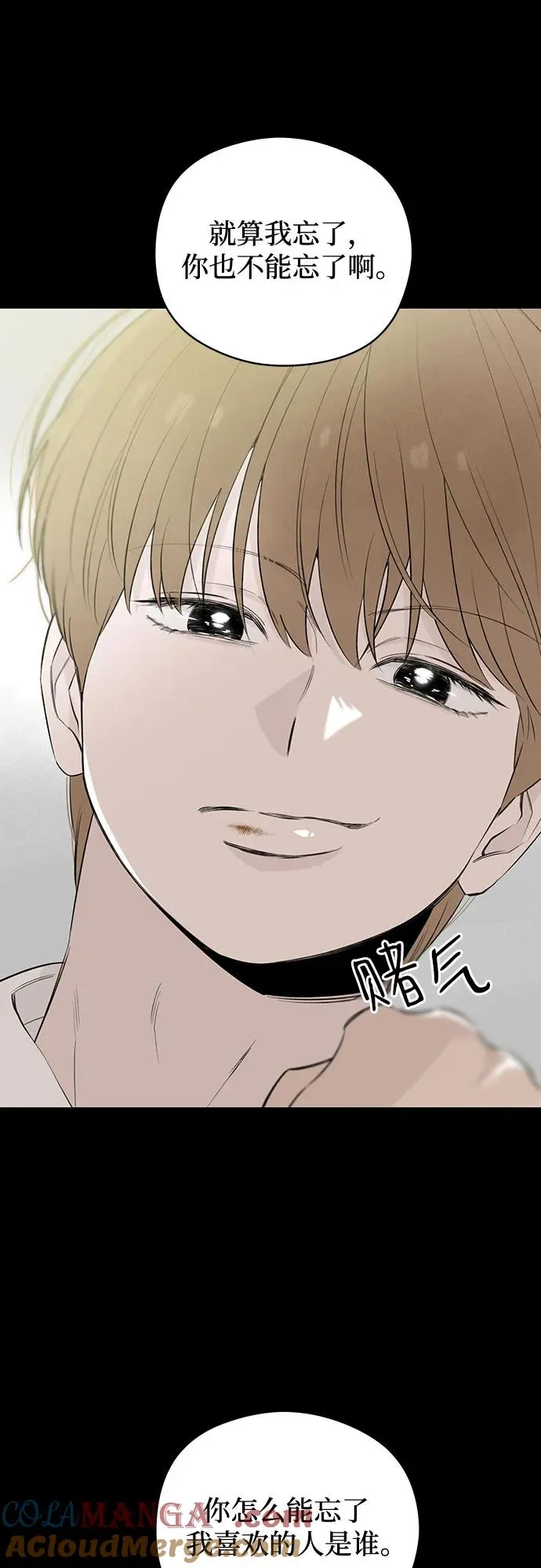 第43话 告白跑腿 第34页