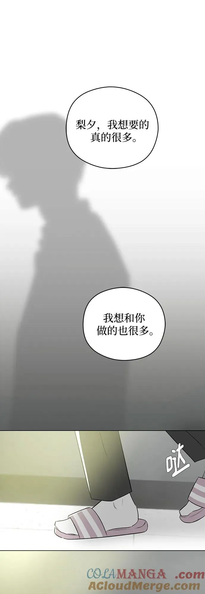 第43话 告白跑腿 第40页