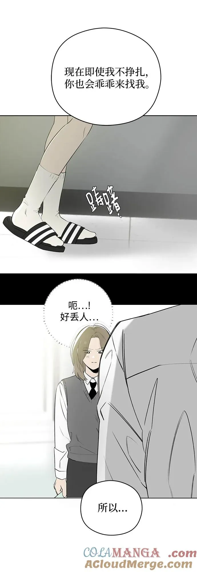 第43话 告白跑腿 第43页