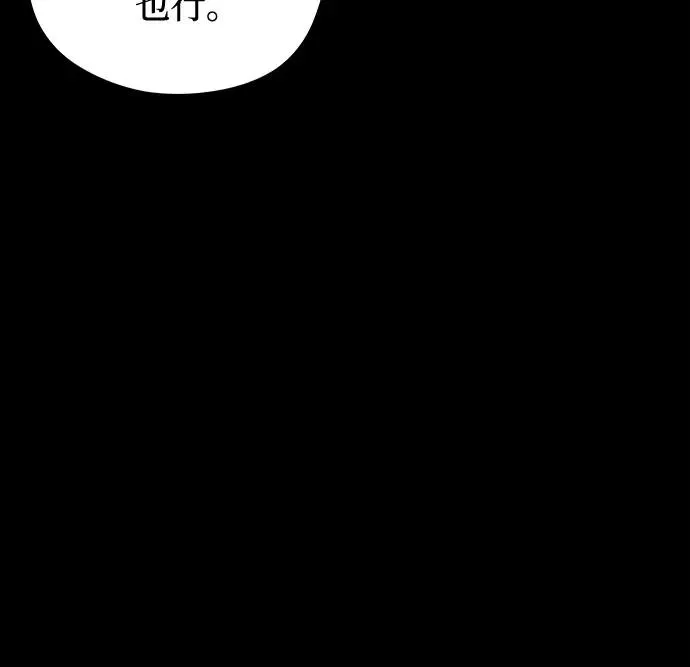 第43话 告白跑腿 第45页