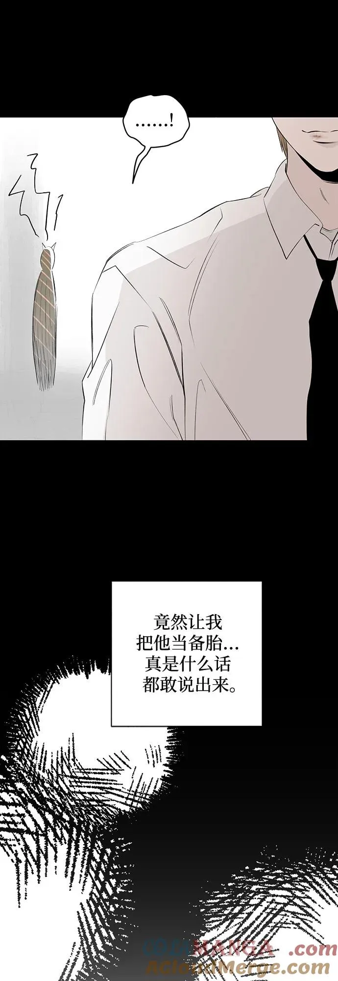 第43话 告白跑腿 第46页