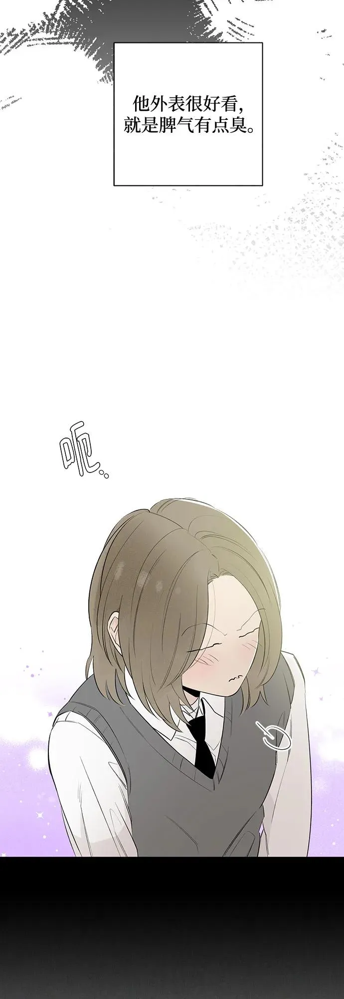 第43话 告白跑腿 第47页