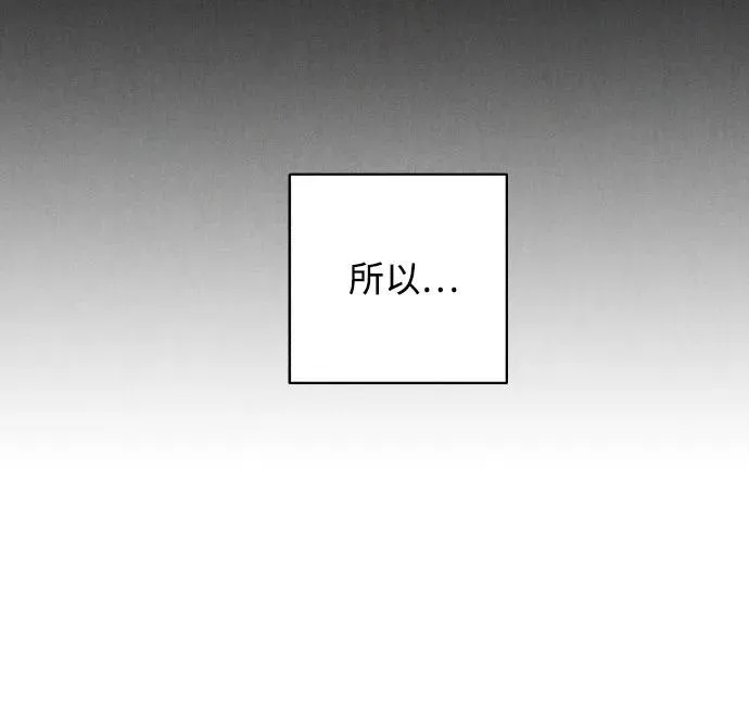 第43话 告白跑腿 第48页