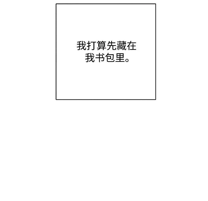 第43话 告白跑腿 第51页