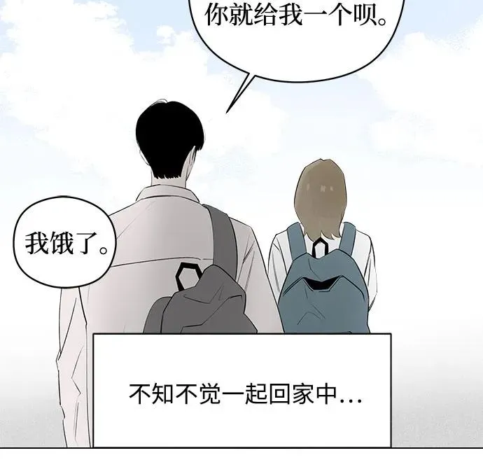 第43话 告白跑腿 第54页