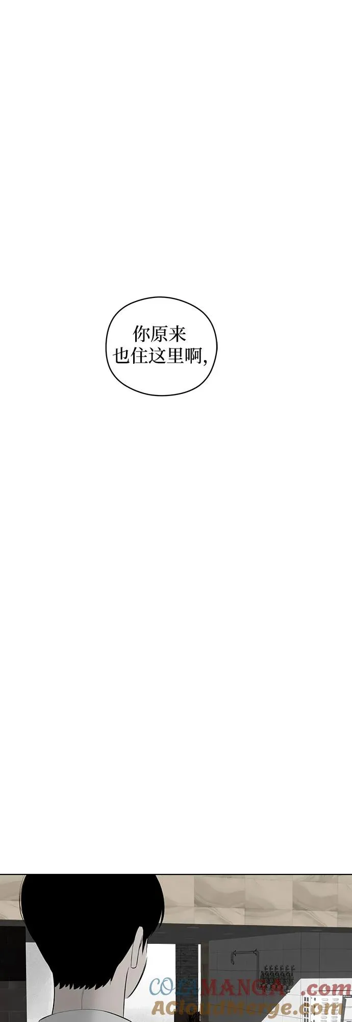 第43话 告白跑腿 第58页