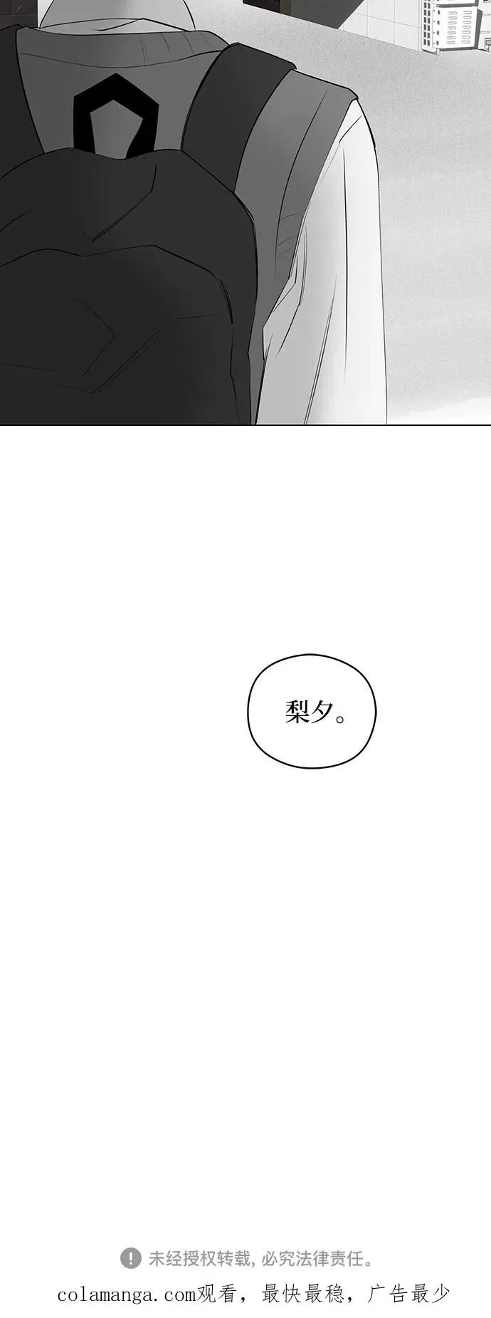 第43话 告白跑腿 第59页