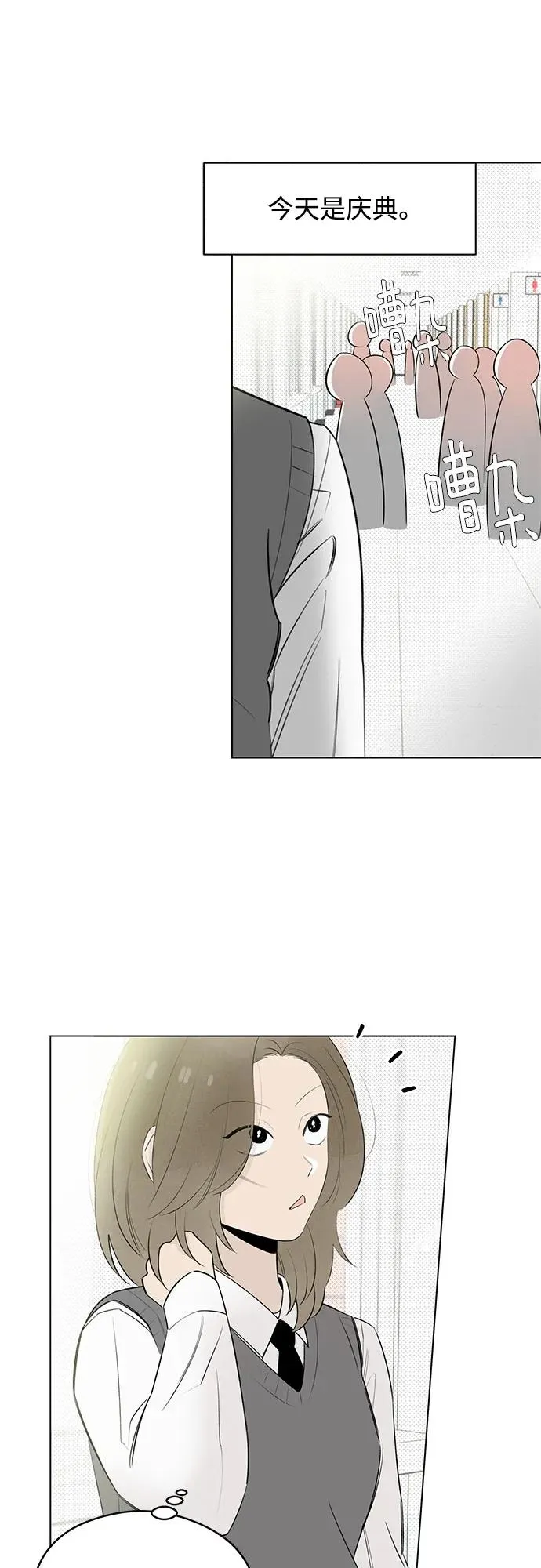第45话 单向通行（2） 第3页