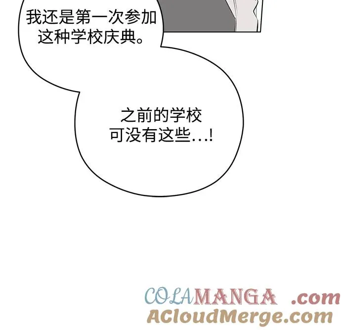 第45话 单向通行（2） 第4页