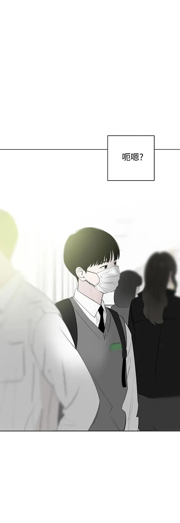第45话 单向通行（2） 第6页