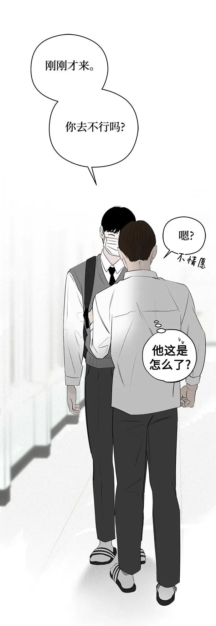 第45话 单向通行（2） 第11页