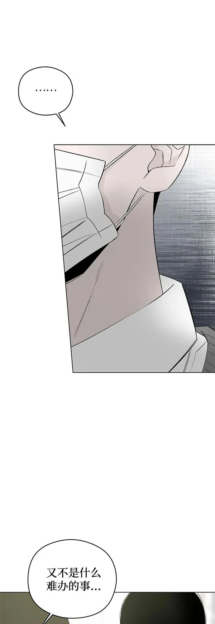 第45话 单向通行（2） 第14页