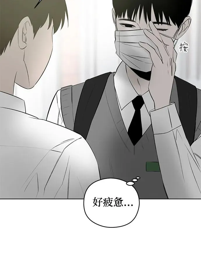 第45话 单向通行（2） 第15页