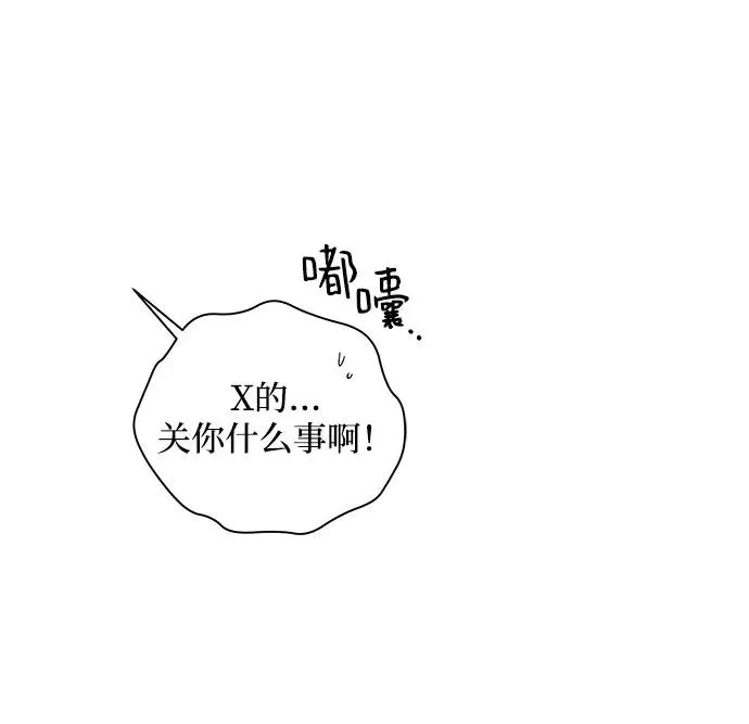 第45话 单向通行（2） 第20页