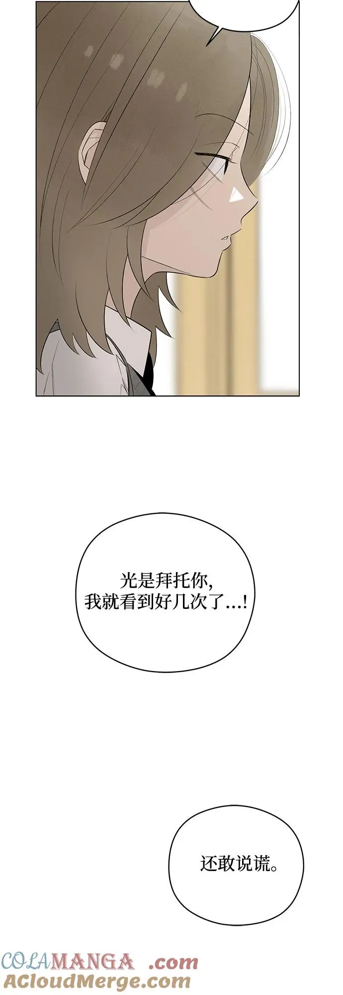 第45话 单向通行（2） 第25页