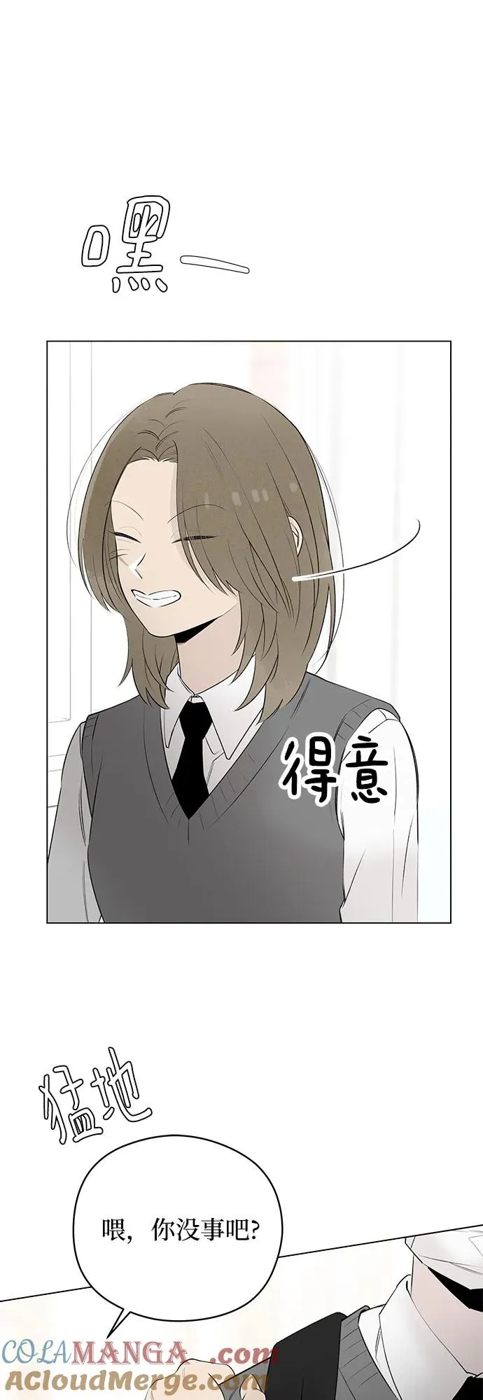 第45话 单向通行（2） 第28页