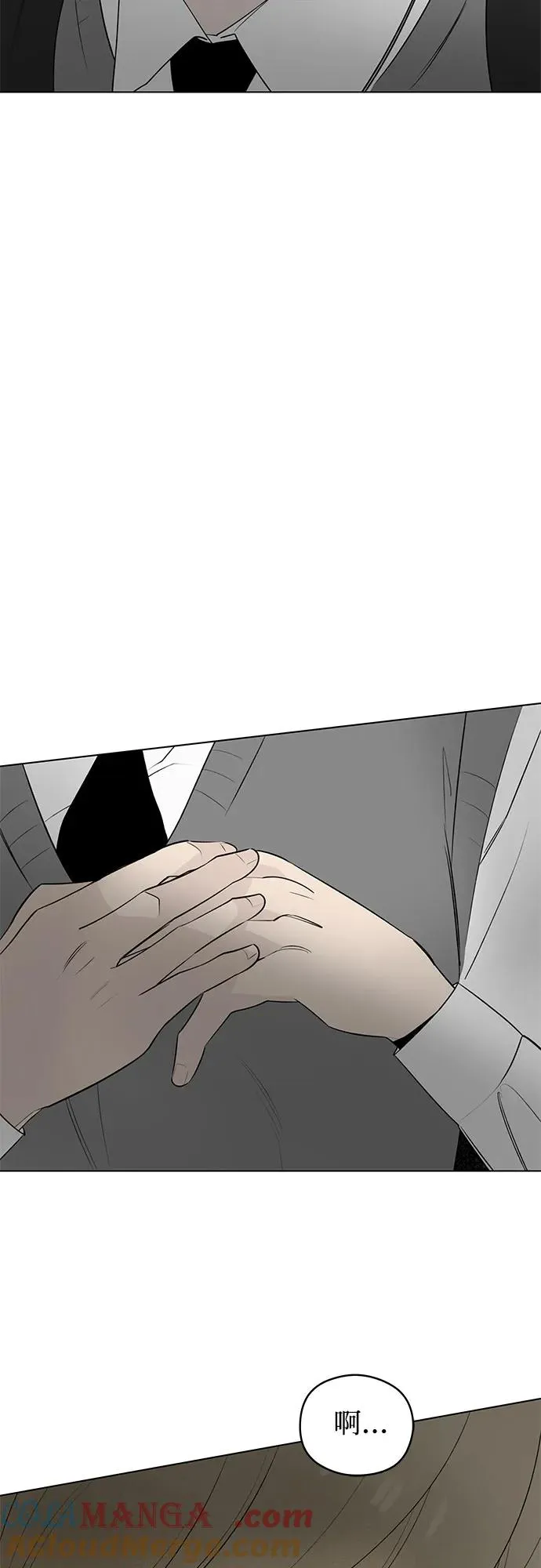 第45话 单向通行（2） 第34页