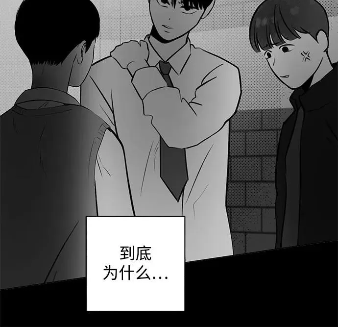第45话 单向通行（2） 第38页