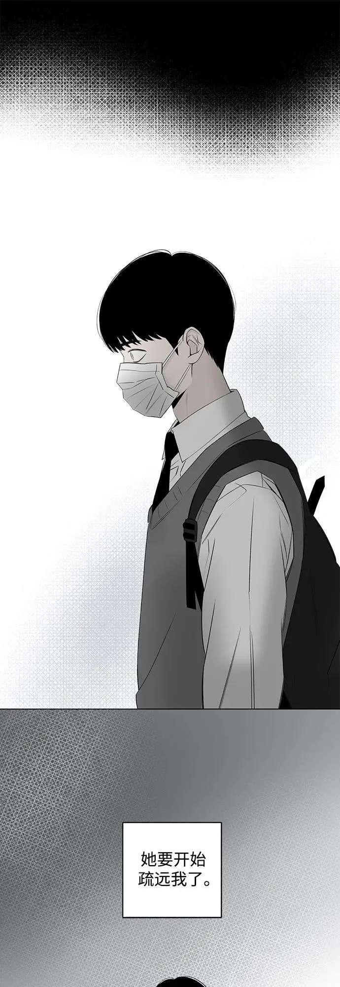 第45话 单向通行（2） 第39页