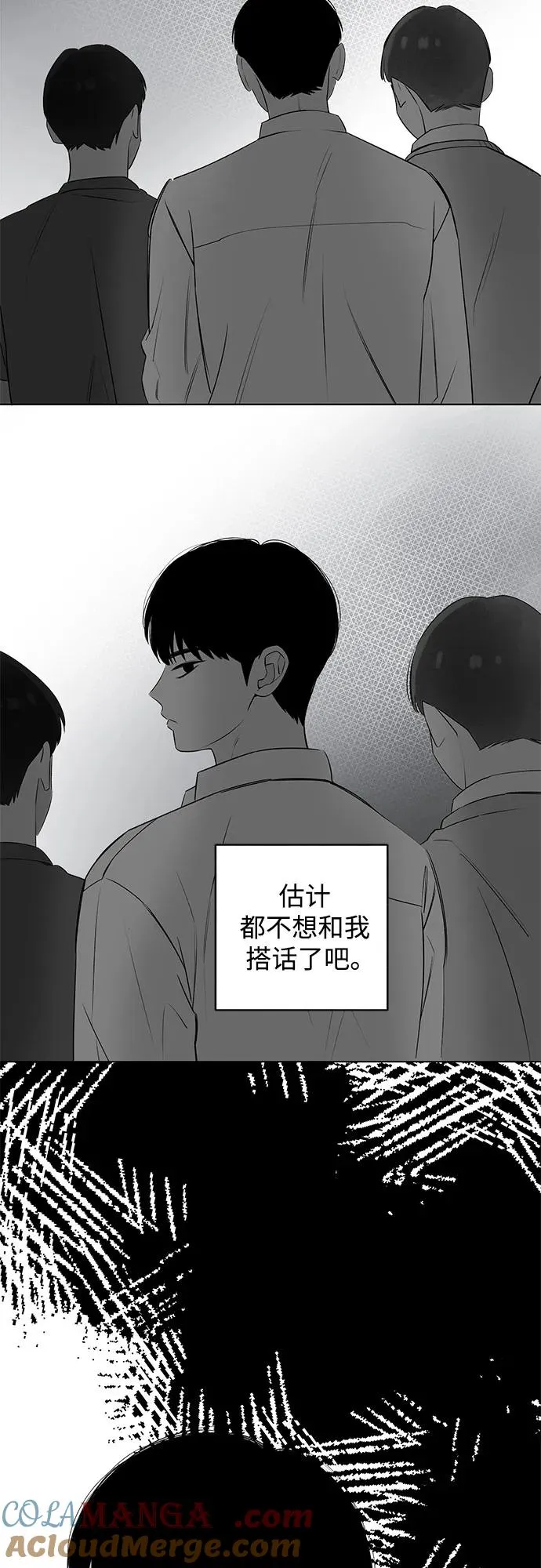 第45话 单向通行（2） 第40页