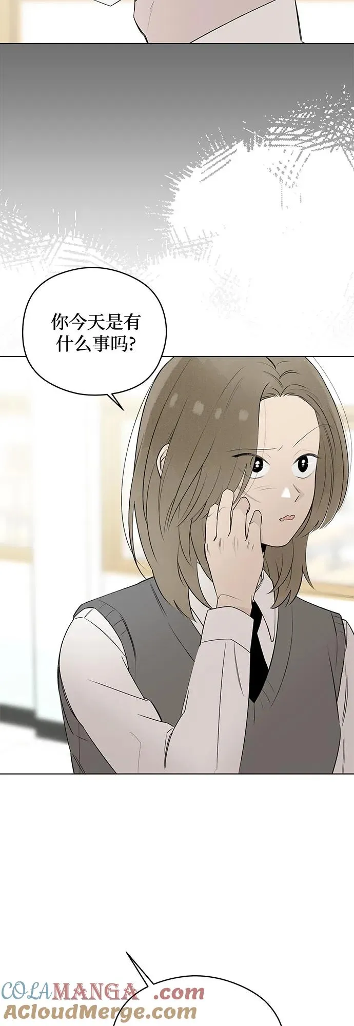 第45话 单向通行（2） 第43页