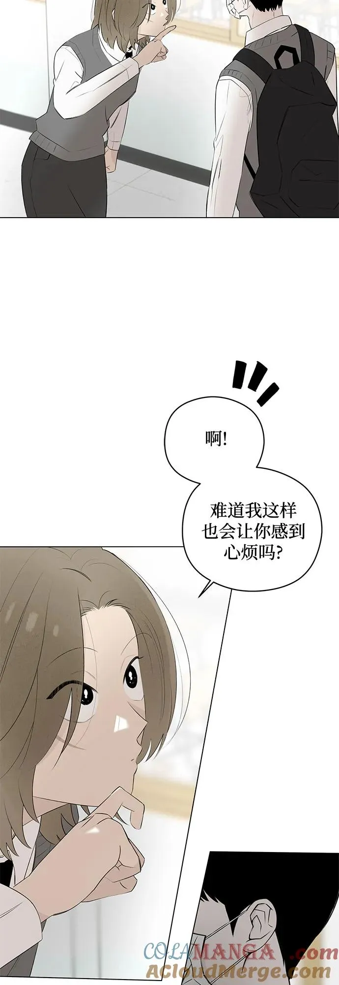 第45话 单向通行（2） 第46页