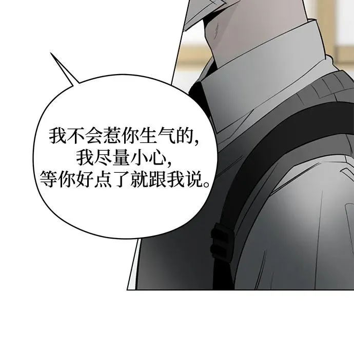 第45话 单向通行（2） 第47页