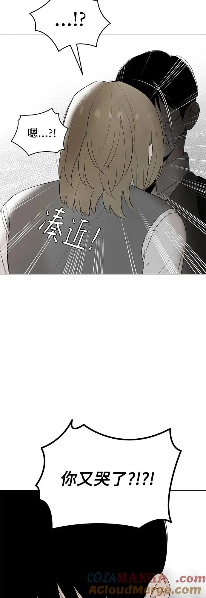第45话 单向通行（2） 第49页